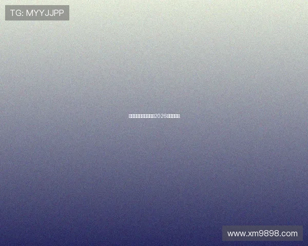 湖南娱乐成为大连可为2026赛季赞助商